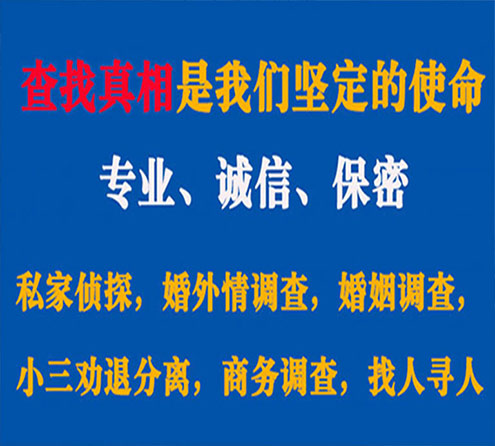 关于枞阳峰探调查事务所